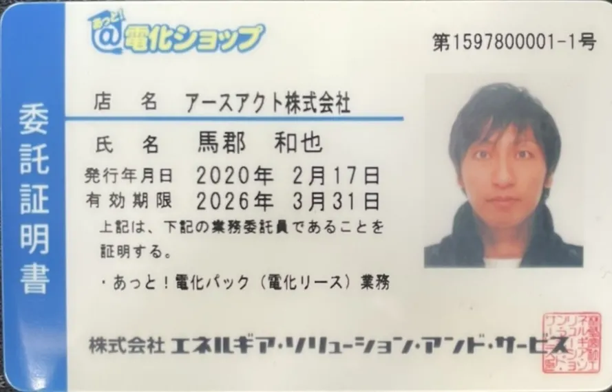 認定