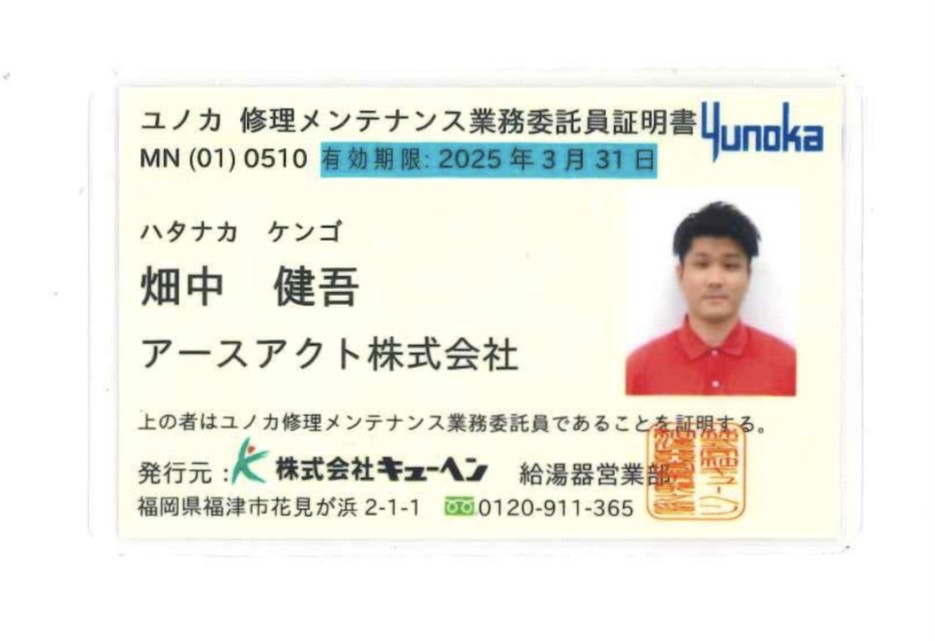 認定